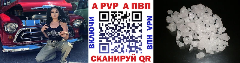 Alpha-PVP кристаллы Сосновый Бор