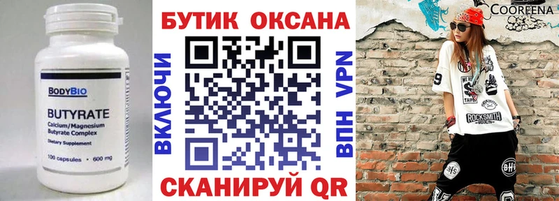 Бутират BDO 33%  Сосновый Бор 