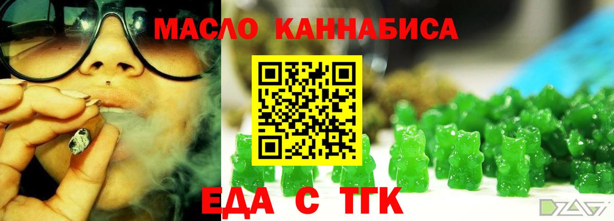 Сосновый Бор  Cannafood конопля  Вход с VPN 