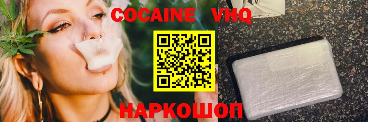 Сосновый Бор  магазин    COCAIN Колумбийский  Вход с VPN  Кокаин Columbia 