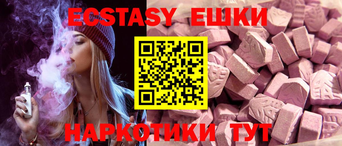 мега рабочий сайт  Вход с VPN  Сосновый Бор  Ecstasy 99%  Ecstasy mix 