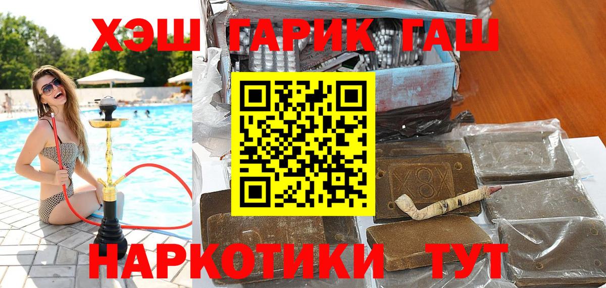 ГАШИШ Изолятор Сосновый Бор