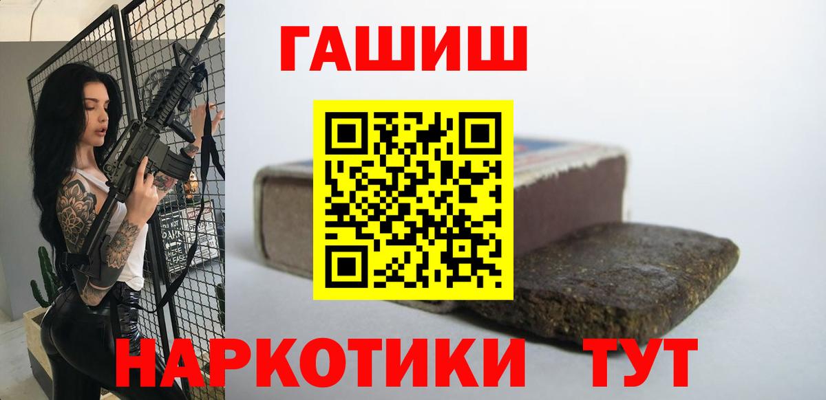 Сосновый Бор  ГАШ 40% ТГК  Вход с VPN 
