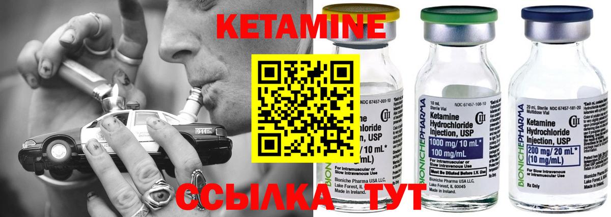 КЕТАМИН ketamine Сосновый Бор