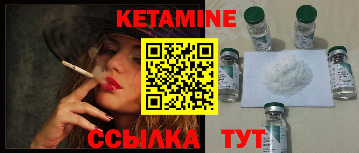 Кетамин ketamine  Вход с VPN  omg как зайти  Кетамин VHQ  Сосновый Бор 