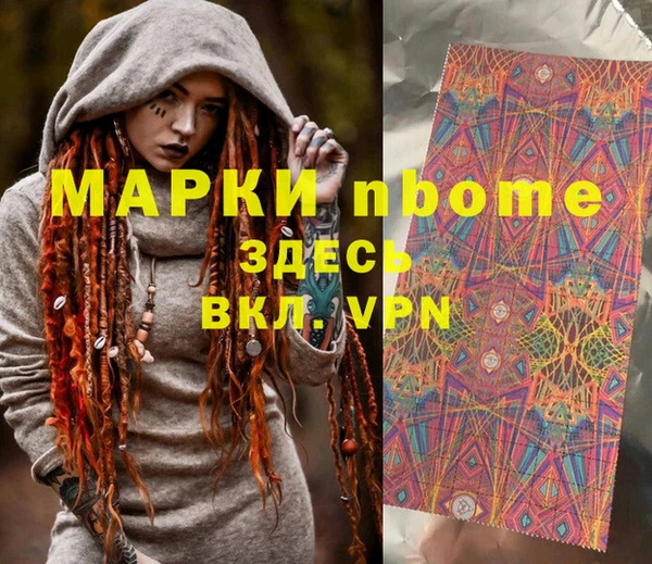 мяу мяу кристалл Арсеньев