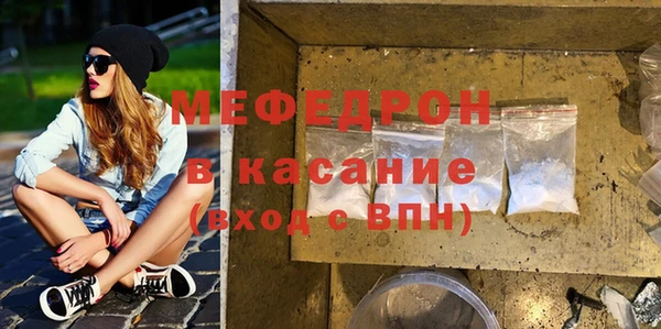 мяу мяу кристалл Арсеньев