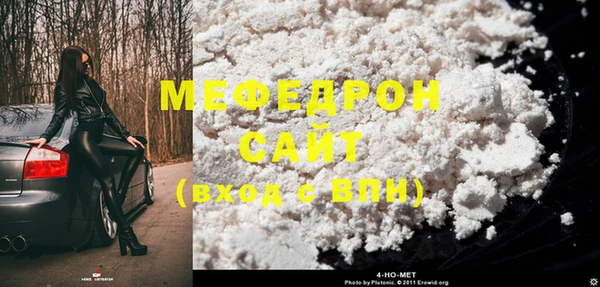 мяу мяу кристалл Арсеньев