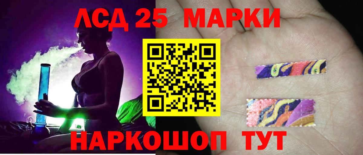 Лсд 25 экстази ecstasy Сосновый Бор