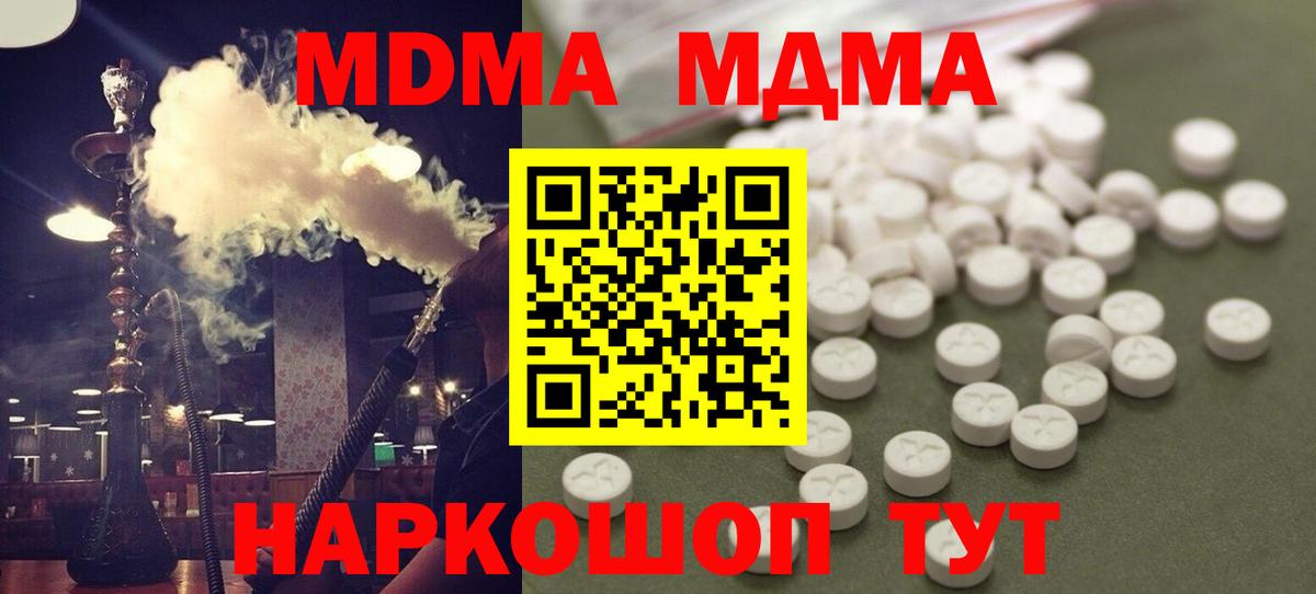 МДМА crystal Сосновый Бор