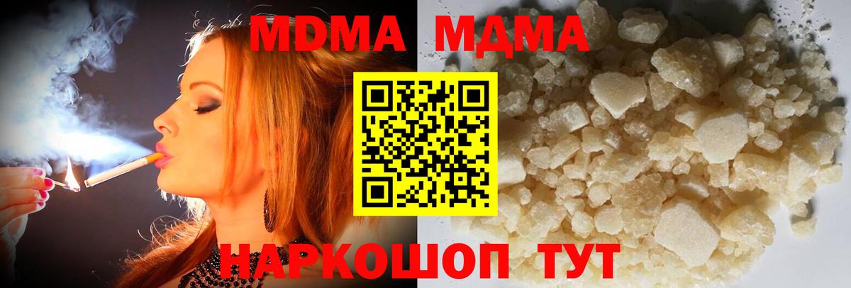 Сосновый Бор  МДМА Molly  МДМА  Вход с VPN 
