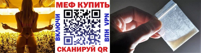 МЯУ-МЯУ mephedrone  Сосновый Бор 