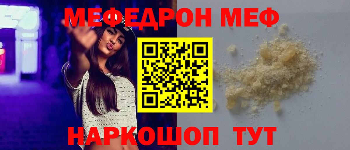 Сосновый Бор  Мефедрон  МЕФ кристаллы  Вход с VPN  Мефедрон VHQ  МЯУ-МЯУ 