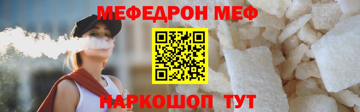 МЕФ мука Сосновый Бор