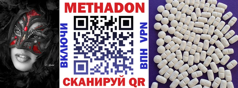 Метадон белоснежный  Сосновый Бор 