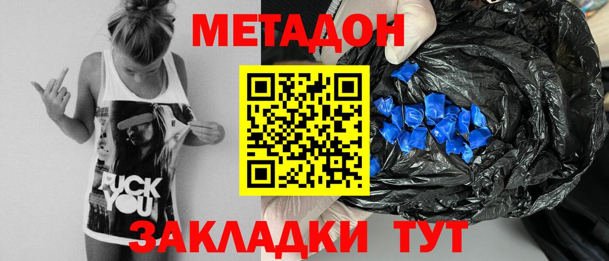 Сосновый Бор  Метадон methadone  Вход с VPN 