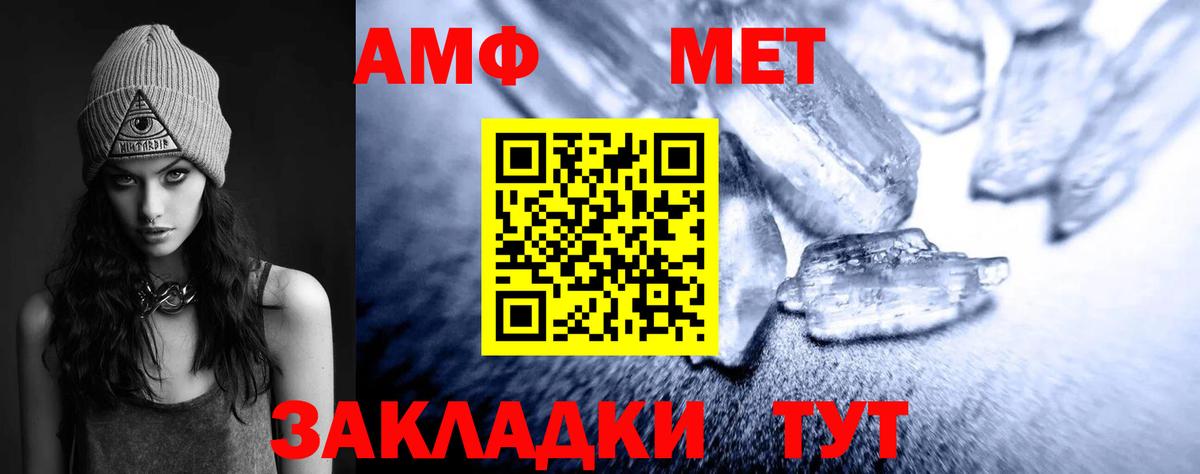 Первитин мет  Вход с VPN  Сосновый Бор 