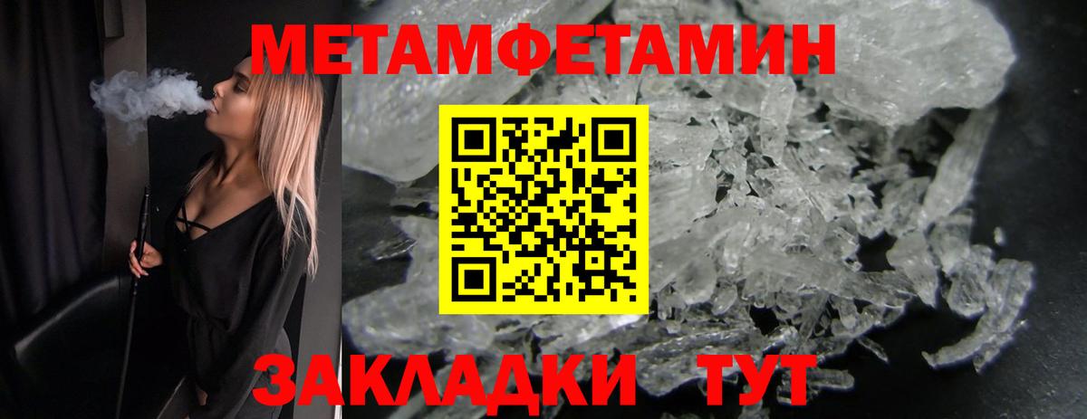 Первитин винт Сосновый Бор