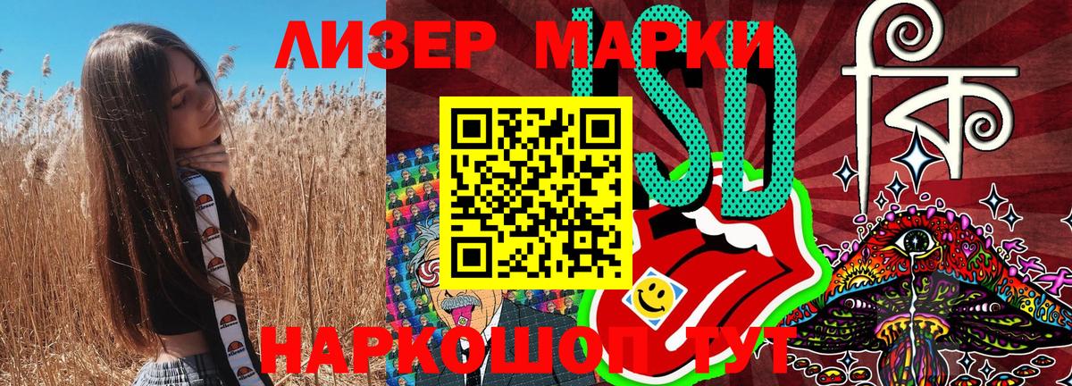 Марки N-bome 1500мкг Сосновый Бор