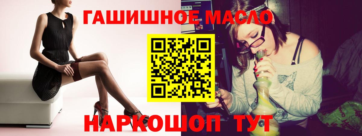 ТГК гашишное масло Сосновый Бор